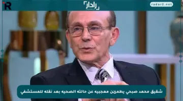 شقيق محمد صبحي يطمئن معجبيه عن حالته الصحية بعد نقله للمستشفى